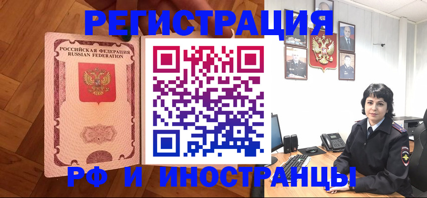 миграционный учет в Константиновске