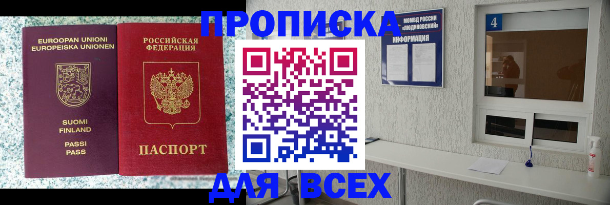 прописка для кредита в Константиновске